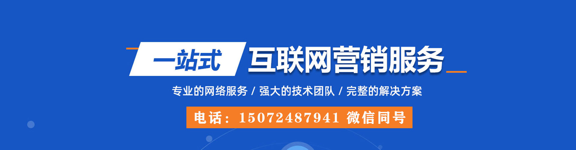 凌海百度竞价包年