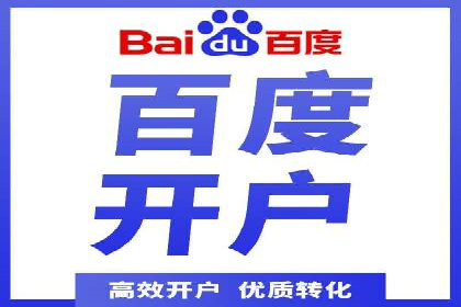 百度竞价代运营公司案例：如何制定有效的广告计划
